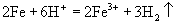 离子反应教案设计