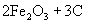 氧化还原反应教案设计
