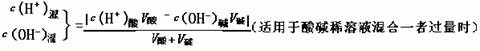 水溶液中的离子平衡教材分析及教学设计