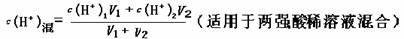 水溶液中的离子平衡教材分析及教学设计