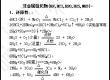 高中化学方程式归纳