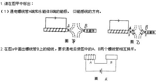 初中物理研究电磁铁实验